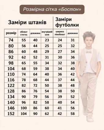 Костюм для хлопчика 'Бостон ' Блакитний