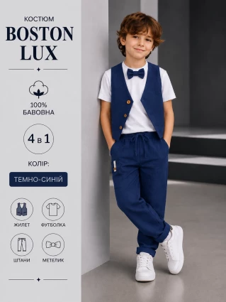 Костюм для хлопчика 'Бостон LUX' Синій